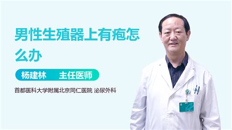 生殖器上的痣|生殖器长痣是什么原因